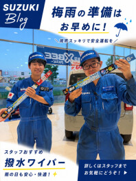 オススメ商品のご案内☆